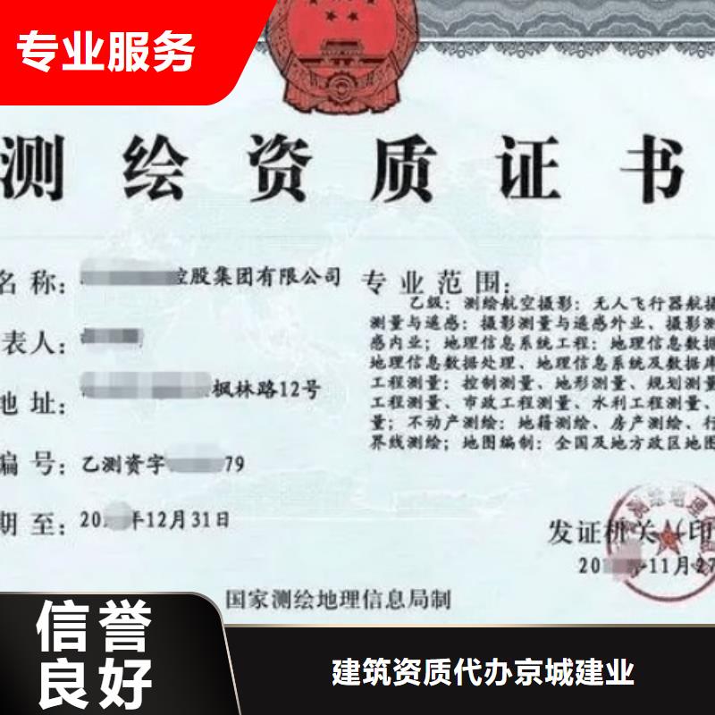 建筑资质生产许可证好评度高
