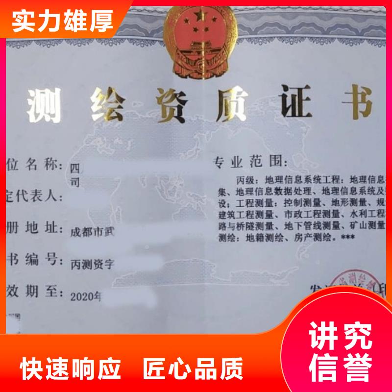 【建筑资质】施工专业承包资质品质优