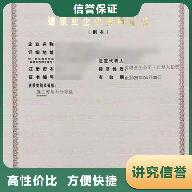 建筑资质电力资质诚信