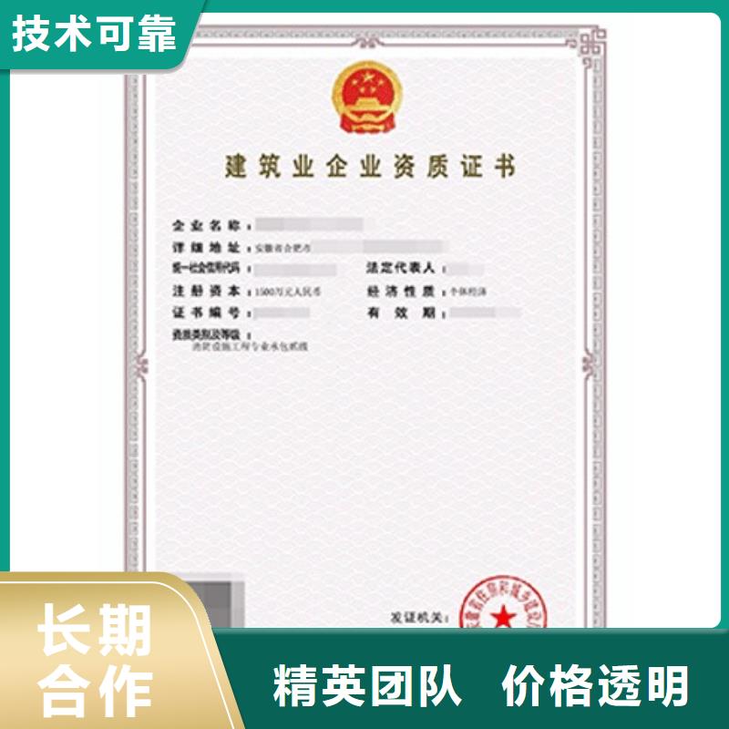 建筑资质-建筑资质增项2025公司