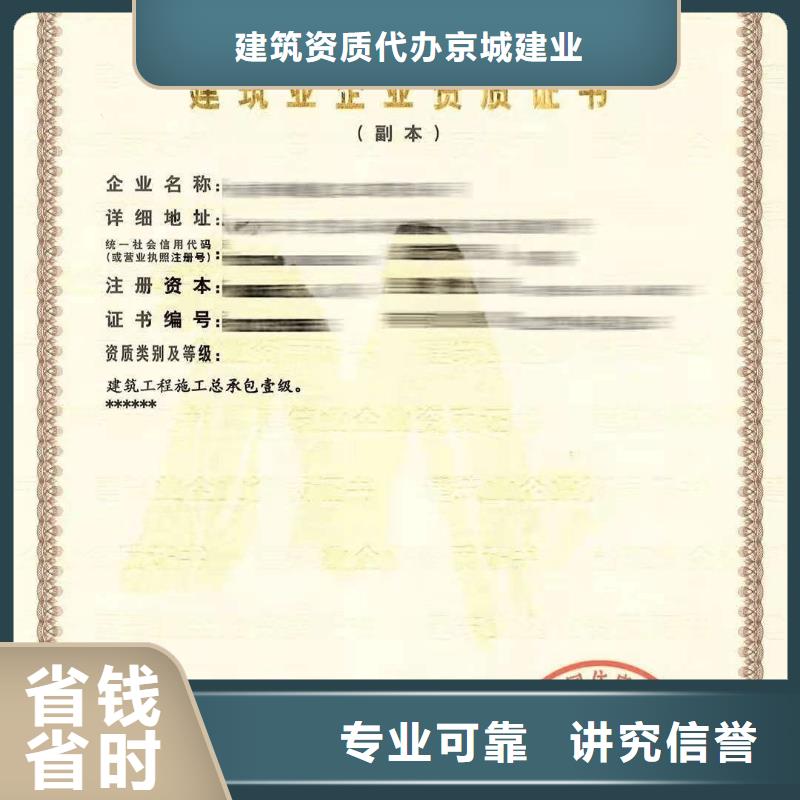 建筑资质-建筑资质升级资质齐全