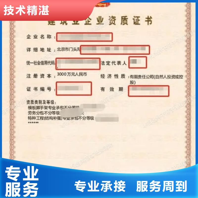 建筑资质,建筑总承包资质二级升一级品质优
