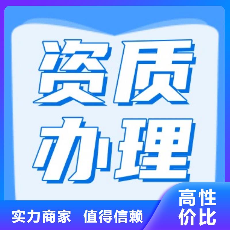 建筑资质生产许可证好评度高