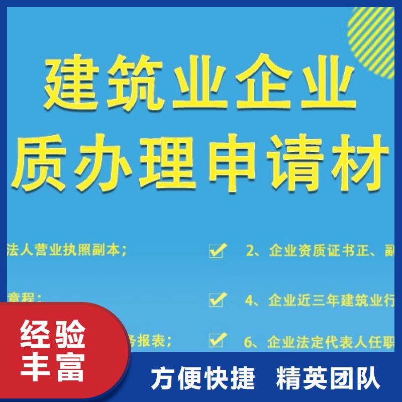 建筑资质测绘资质多年经验