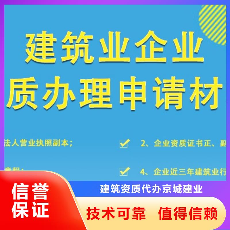 建筑资质,施工专业承包资质放心之选