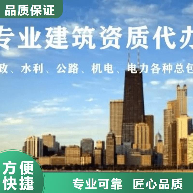 建筑资质建筑资质升级方便快捷