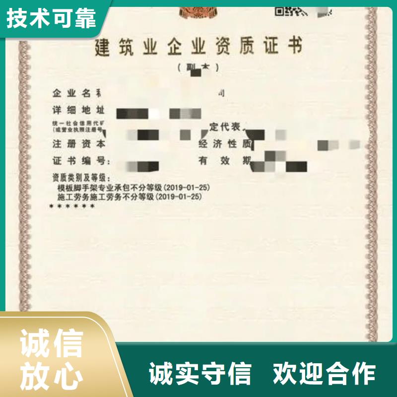 建筑资质物业经理岗位培训资质齐全