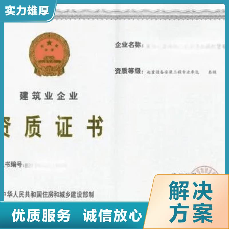 建筑资质施工资质注重质量