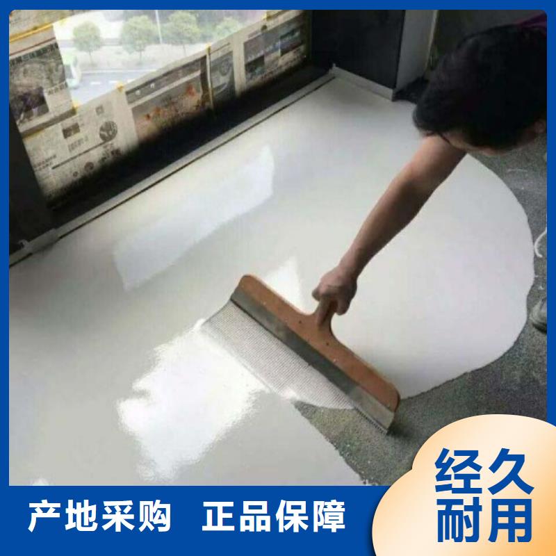 水泥自流平纳米硅水性地坪质量为本