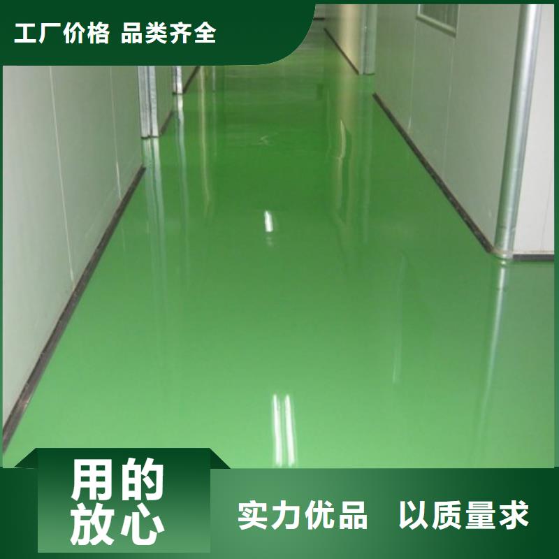 水泥自流平环氧树脂地板源头厂商
