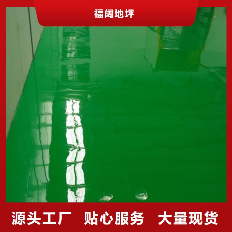 水泥自流平【无机纳米硅地坪漆】产地源头好货