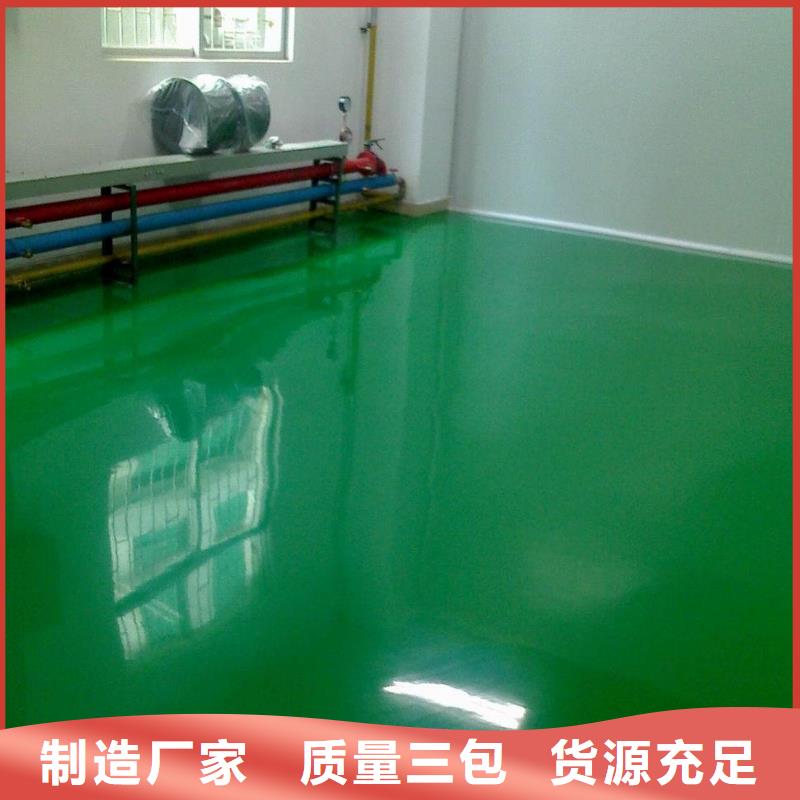 水泥自流平【无机纳米硅地坪漆】产地源头好货
