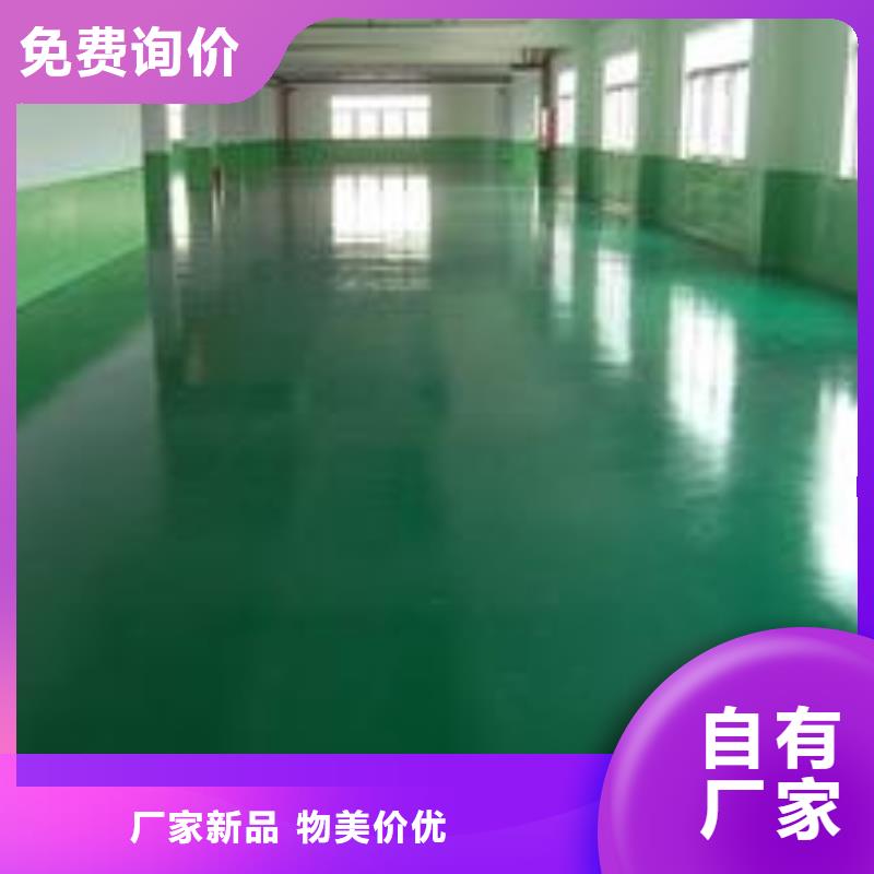 环氧自流平,厂房地板漆厂家直销值得选择