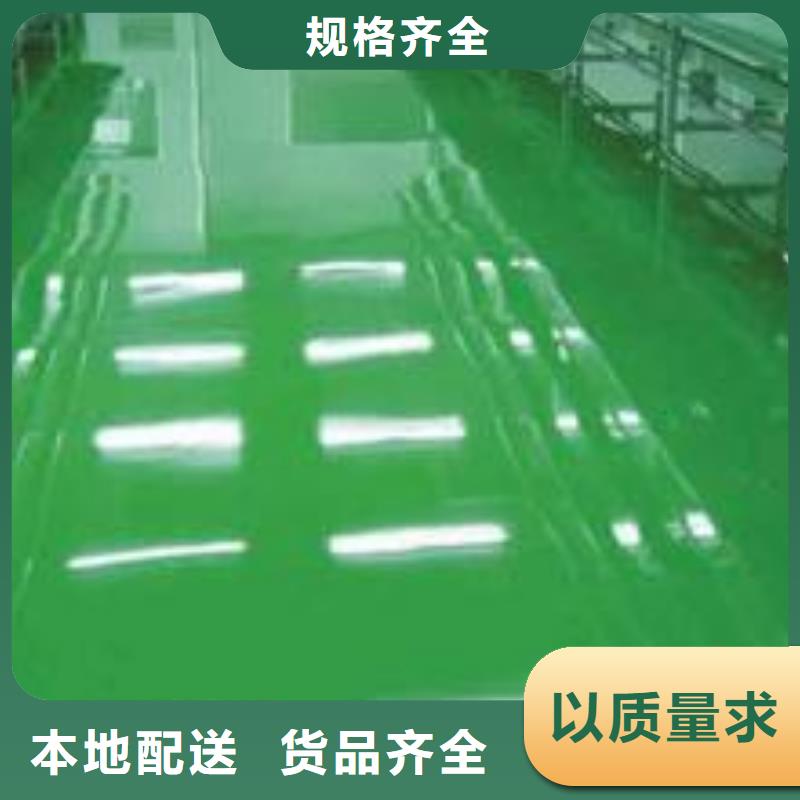环氧自流平地坪漆多年行业经验