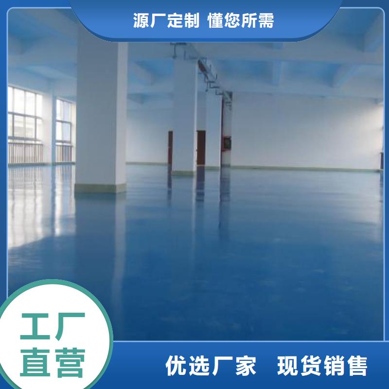 环氧自流平环氧树脂平涂地坪漆厂家采购