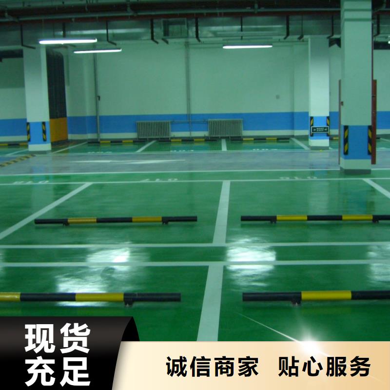 涿州做耐磨地坪漆