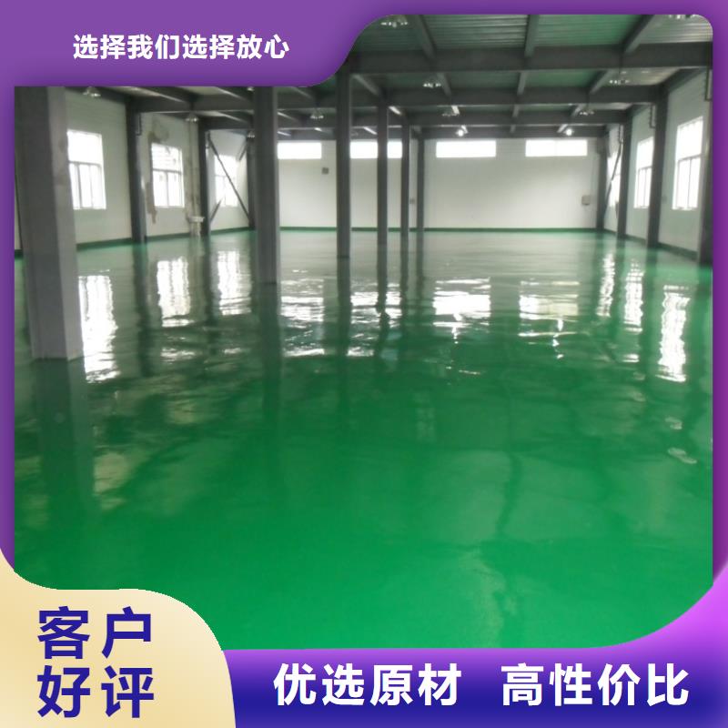 环氧自流平环氧树脂平涂地坪漆厂家采购