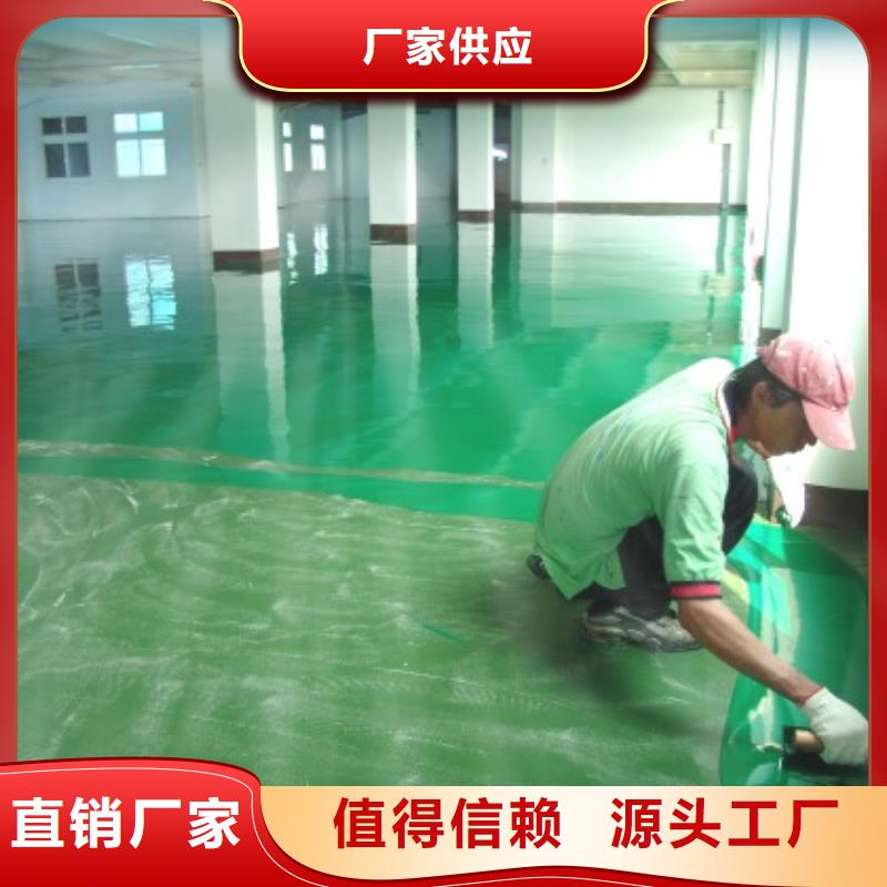 环氧自流平自流平货源充足