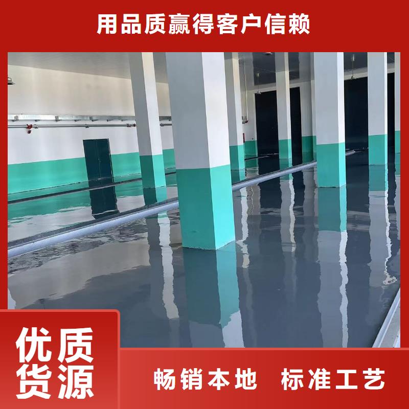 【环氧自流平】,地坪漆货到付款|永康|浦江|舟山|湖州|绍兴|杭州|嘉兴|宁波公司