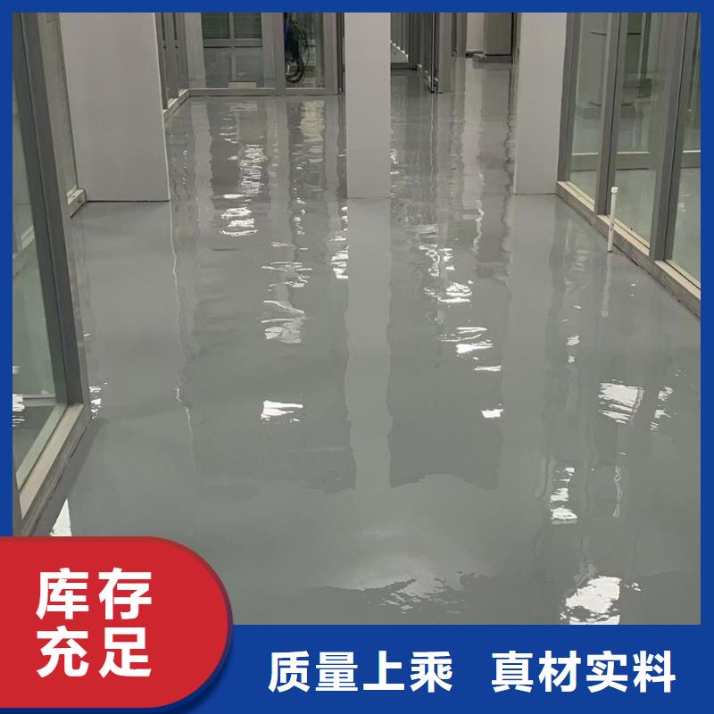 环氧自流平【工厂环氧地坪】采购无忧