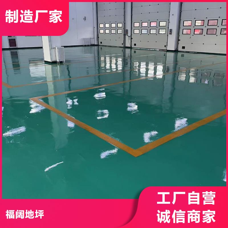 环氧自流平耐酸碱地板漆厂家工艺先进