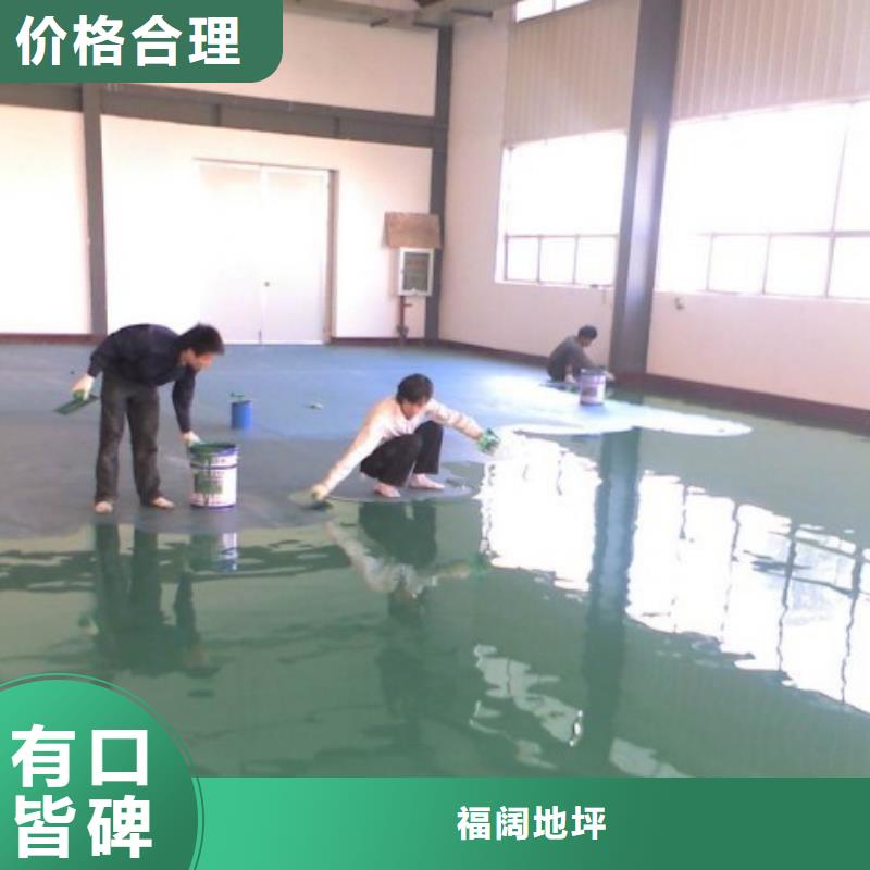 潘家园车库环氧树脂地坪