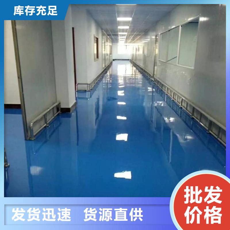 环氧自流平【环氧耐磨地坪漆】多种规格供您选择