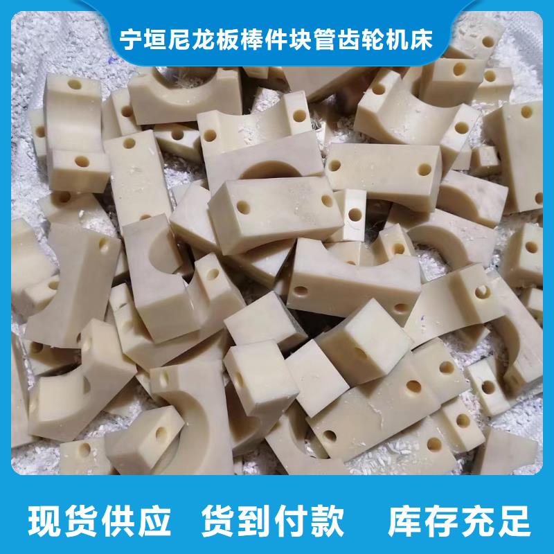 规模大的多种颜色尼龙板厂家
