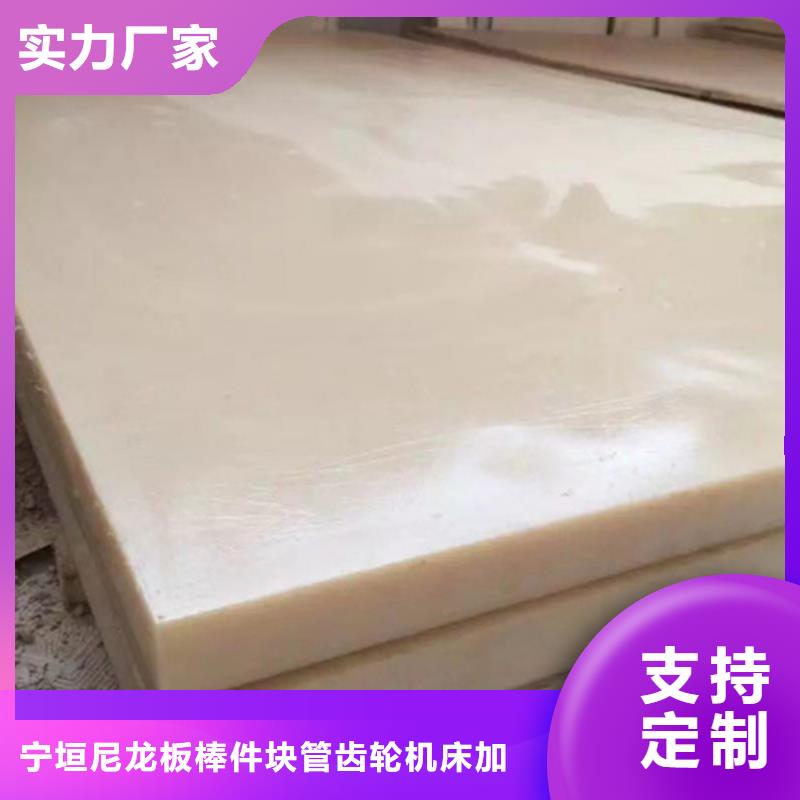 尼龙板供应商可定制