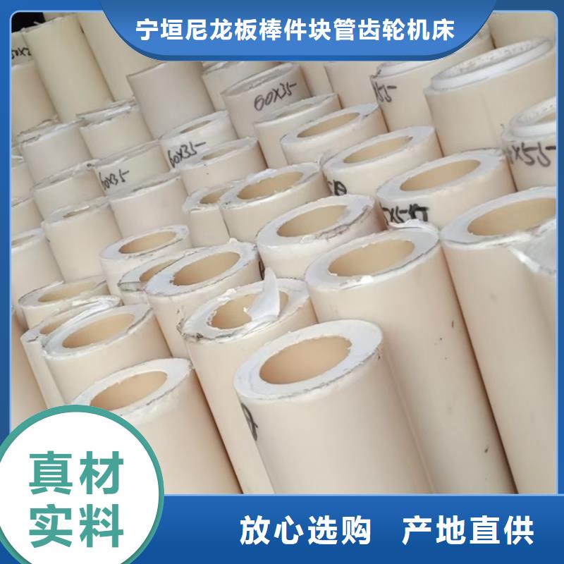 耐磨性好尼龙棒生产厂家-找宁垣尼龙板棒件块管齿轮机床加工部