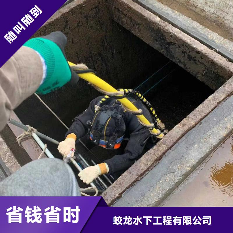 水下拆墙打混泥土施工-电话沟通