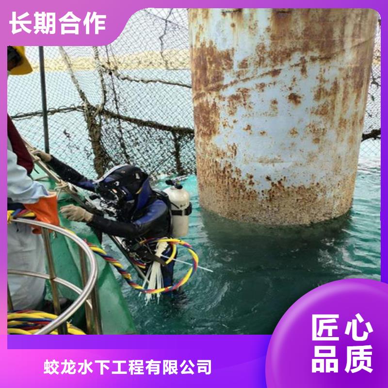 水下拆除公司附近有吗