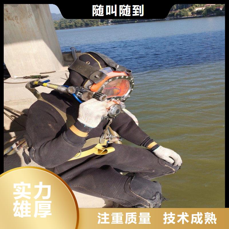专业水下施工队定做厂家