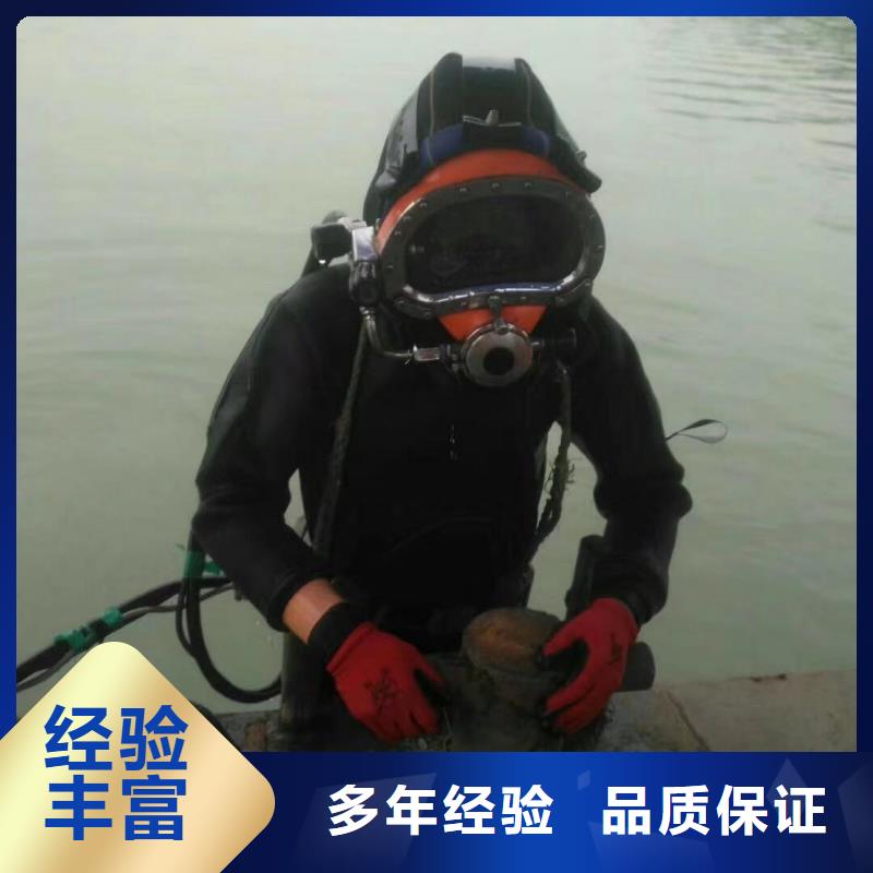 买潜水员施工公司必看-专业品质
