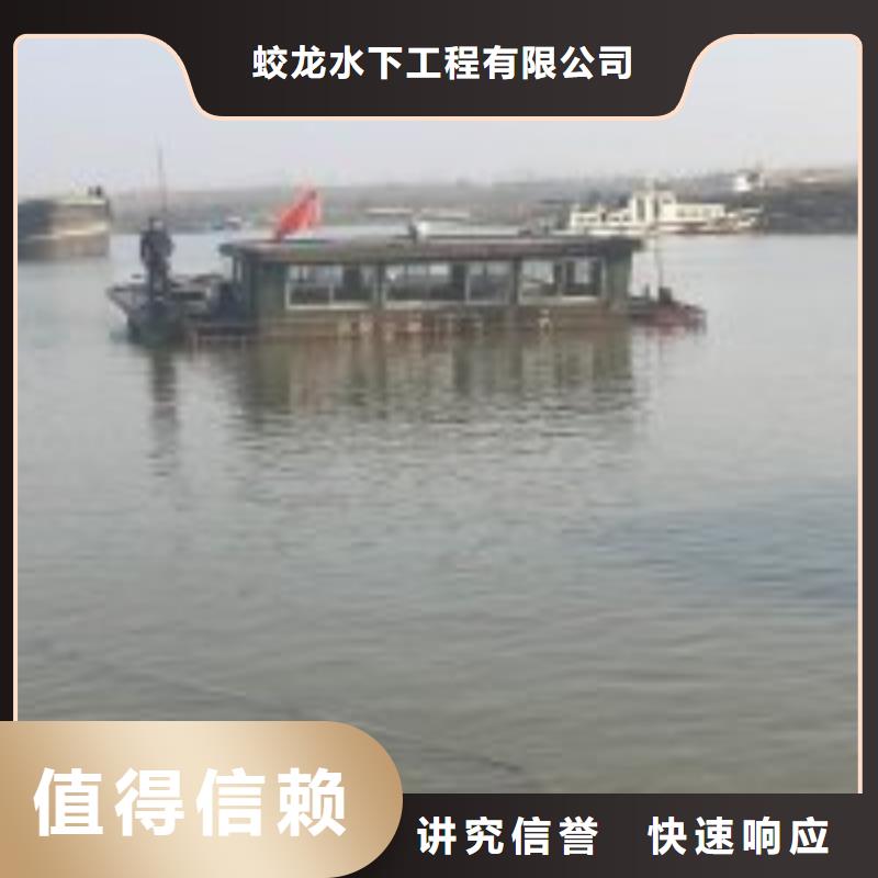 水下拆除管道砖墙施工-电话沟通