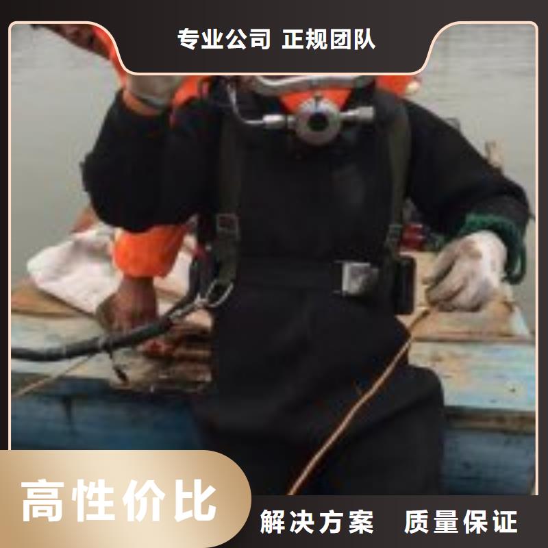水下拆墙打混泥土施工-电话沟通