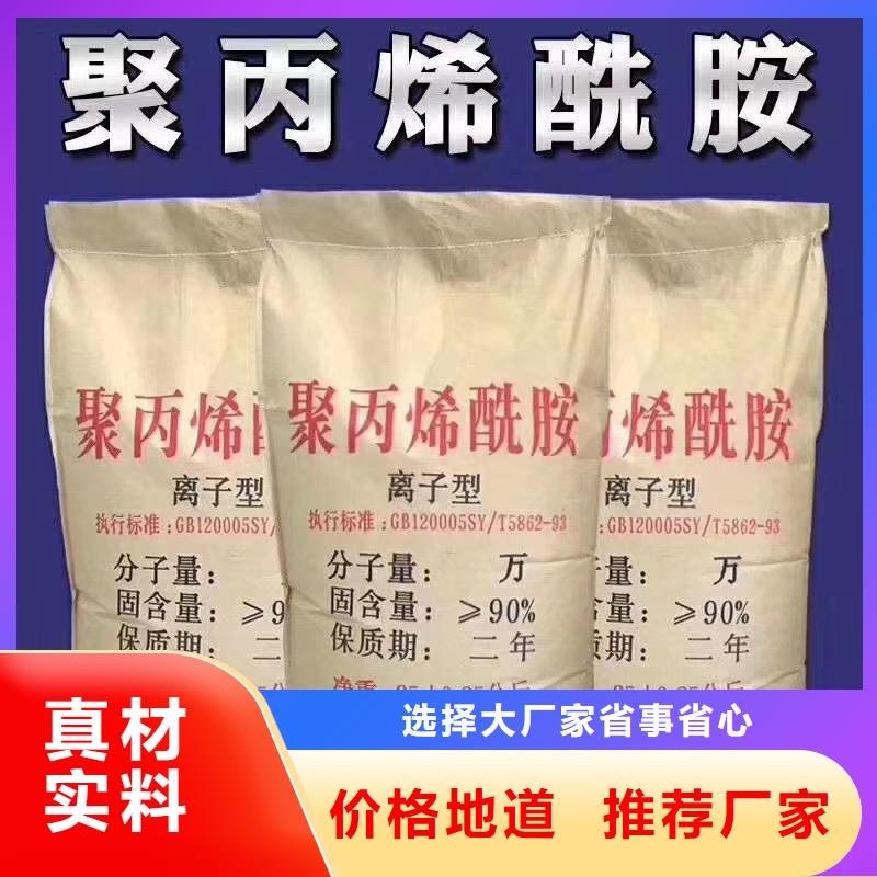 聚合氯化铝企业