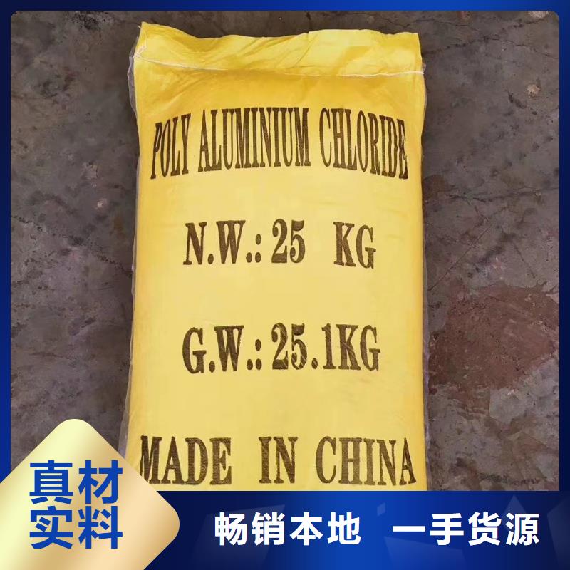 聚合氯化铝-PAC拒绝中间商