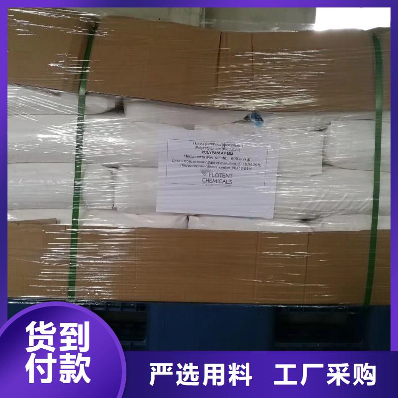 聚合氯化铝PAM阴离子品质服务诚信为本