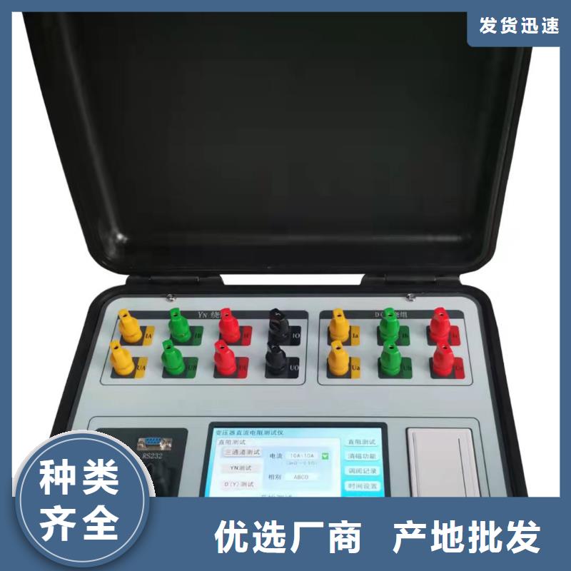 变压器直流电阻及有载分接开关综合测试仪