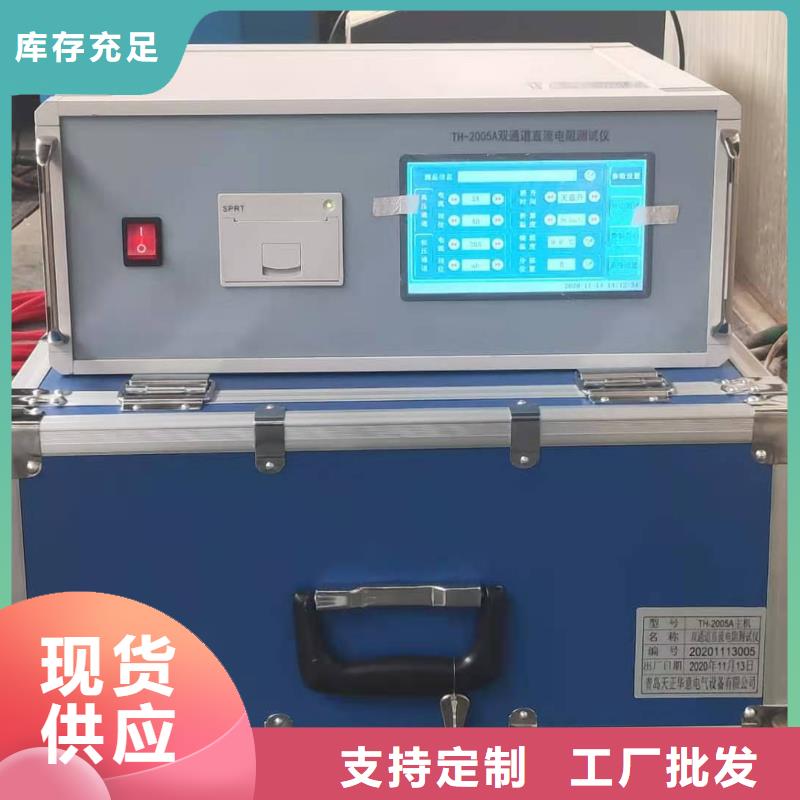 微欧计厂家