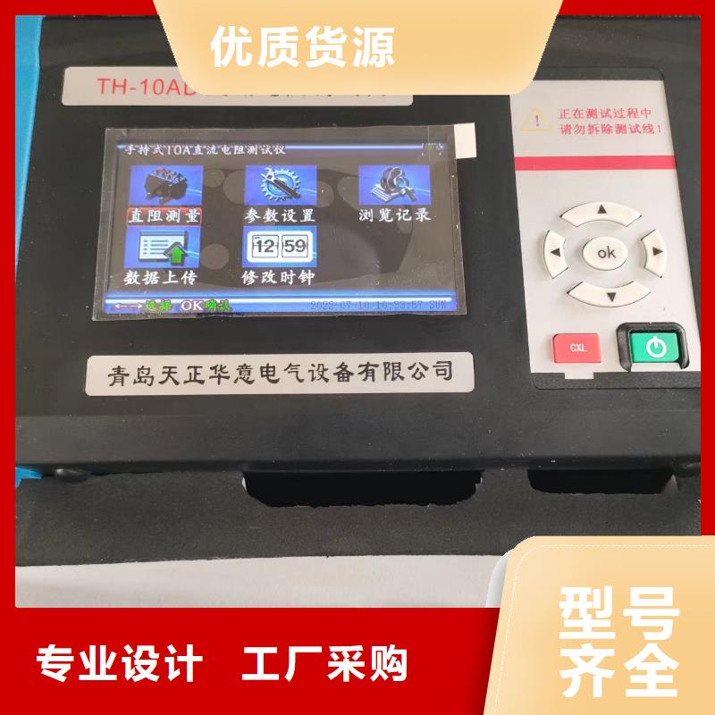 直流电阻测试仪_变频串联谐振耐压试验装置实力工厂