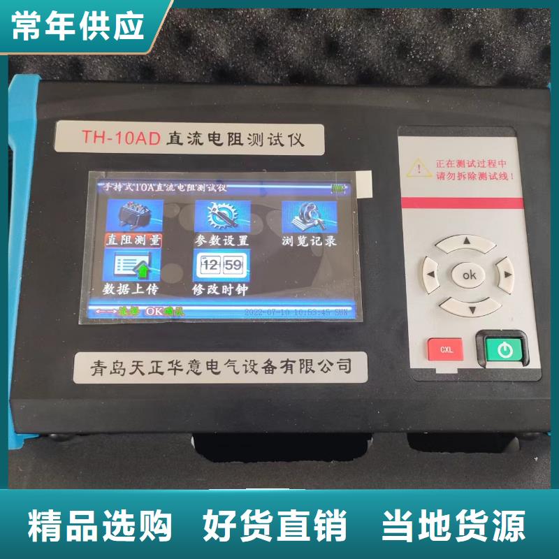 直流电阻测试仪_变频串联谐振耐压试验装置实力工厂