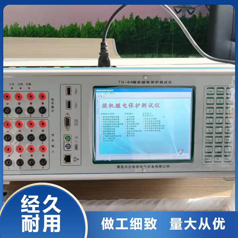 一次通流加压模拟带负荷向量试验装置-交直流试验变压器品质保障价格合理