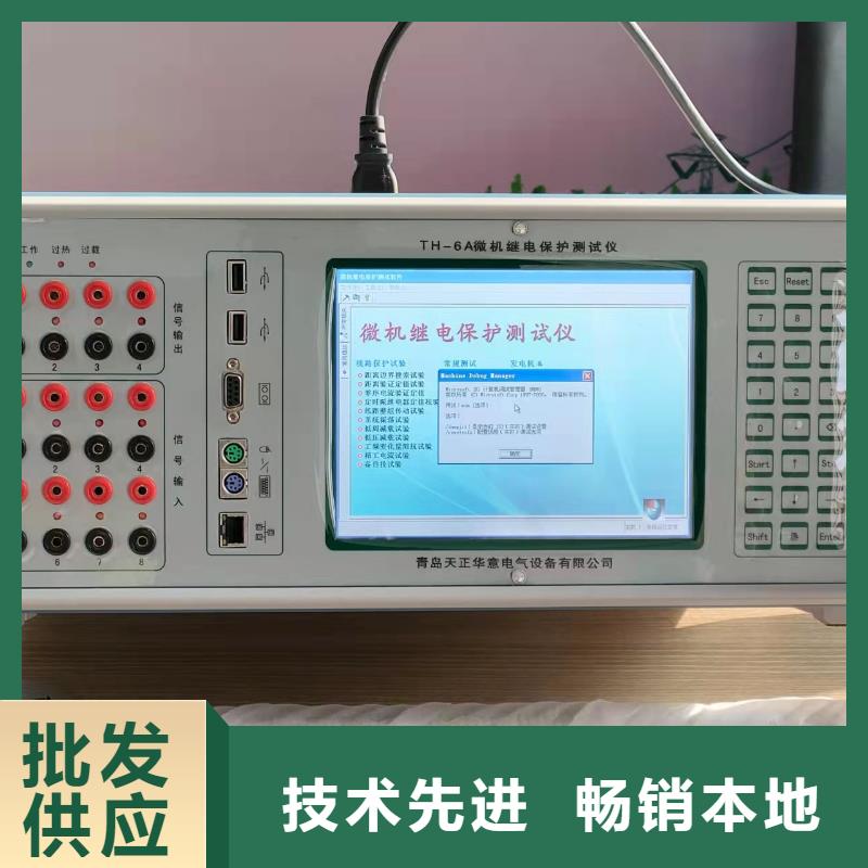 一次通流加压模拟带负荷向量试验装置-交直流试验变压器品质保障价格合理