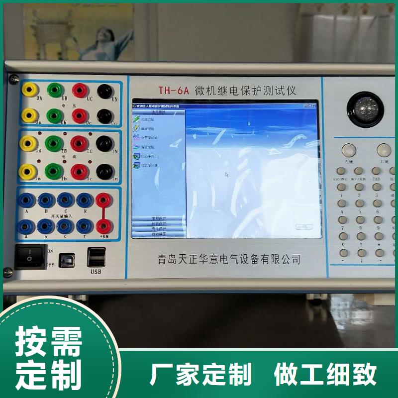 一次通流加压模拟带负荷向量试验装置-交直流试验变压器品质保障价格合理