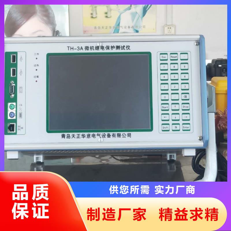 一次通流加压模拟带负荷向量试验装置-交直流试验变压器品质保障价格合理