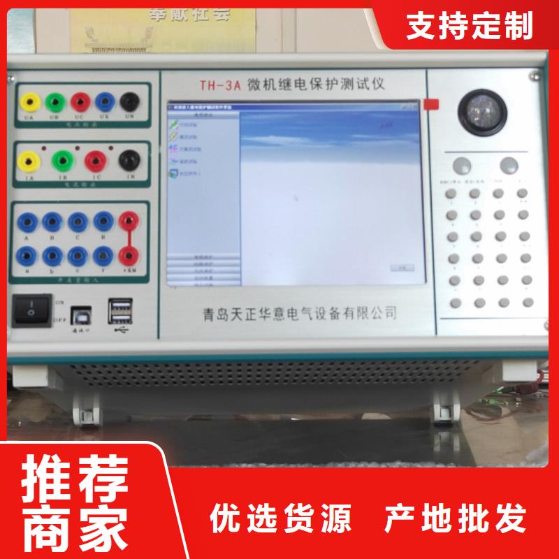 一次通流加压模拟带负荷向量试验装置-交直流试验变压器品质保障价格合理