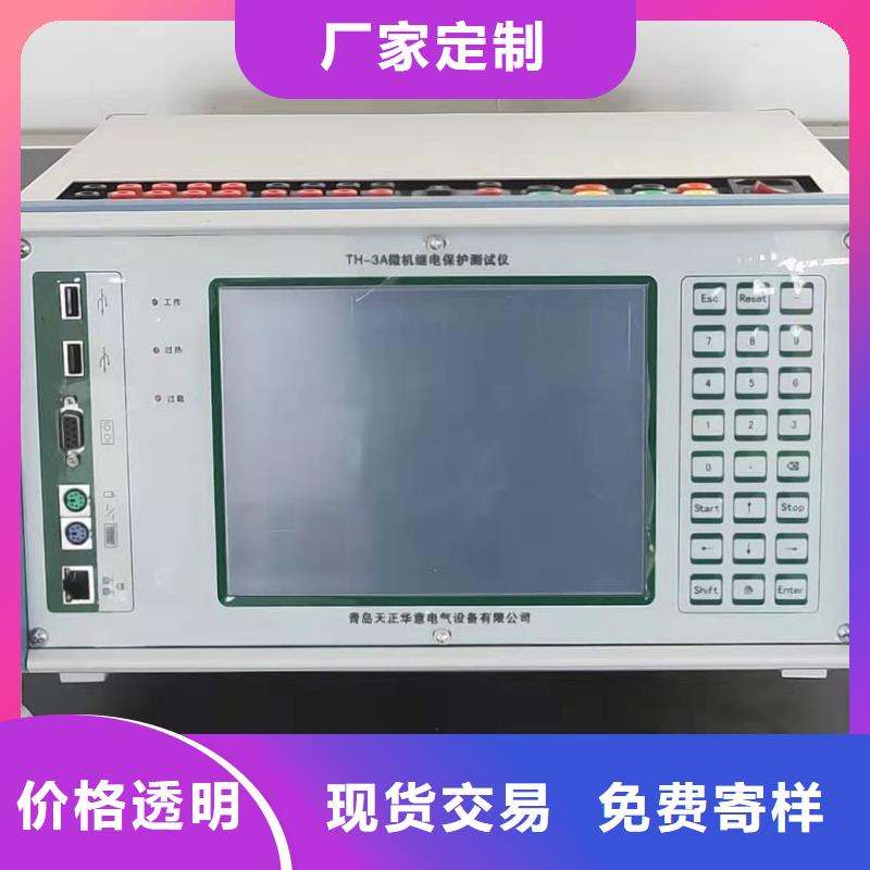 一次通流加压模拟带负荷向量试验装置回路电阻测试仪型号齐全