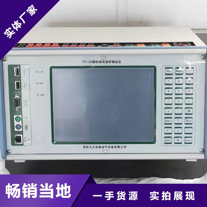 一次通流加压模拟带负荷向量试验装置-交直流试验变压器品质保障价格合理
